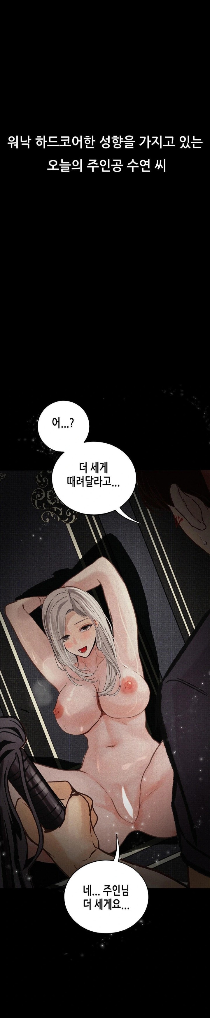 Observation Diary Raw Chapter 18 image 21