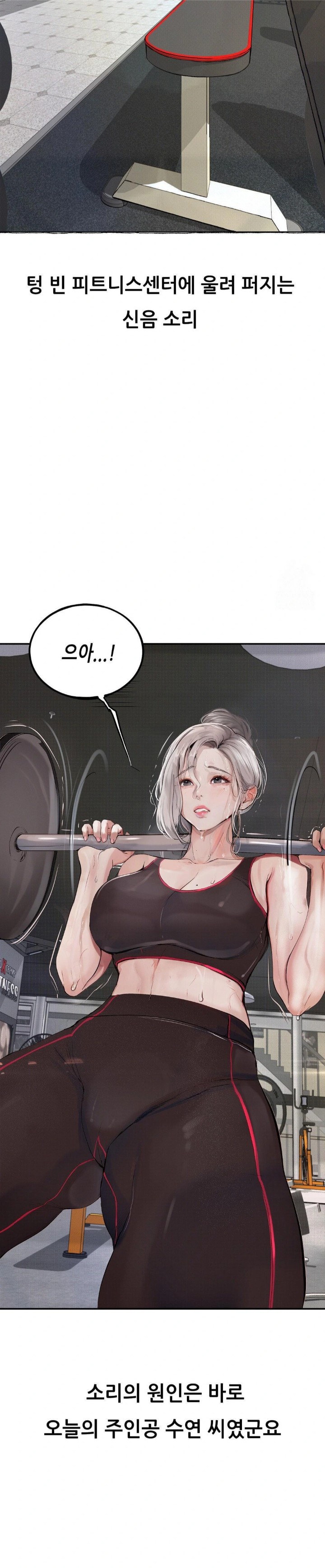 Observation Diary Raw Chapter 18 image 3