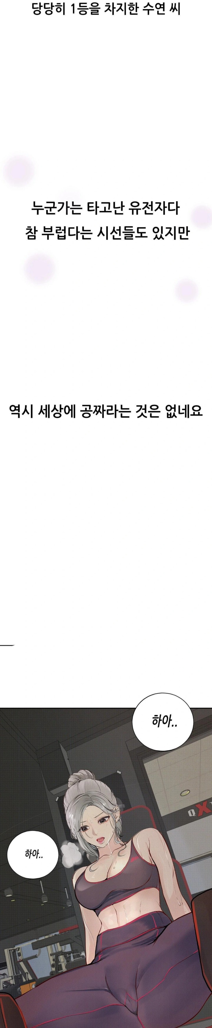 Observation Diary Raw Chapter 18 image 6
