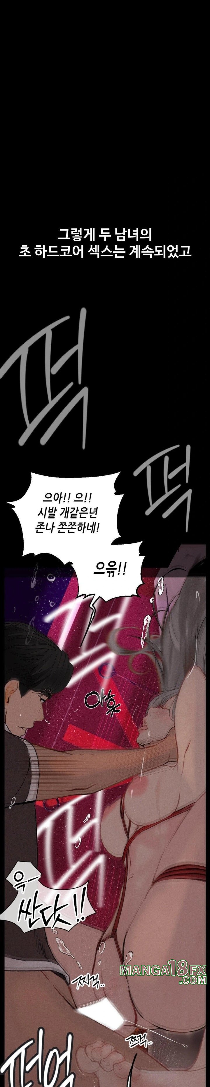 Observation Diary Raw Chapter 19 image 20