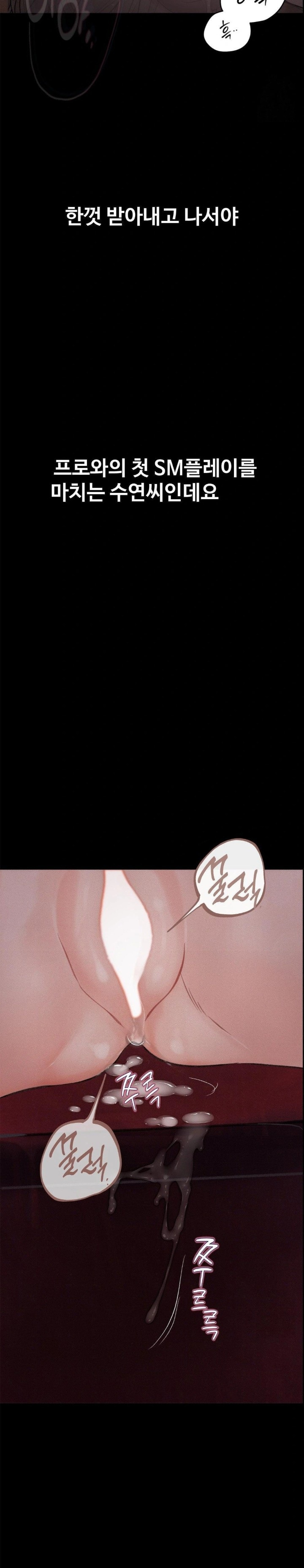 Observation Diary Raw Chapter 19 image 23