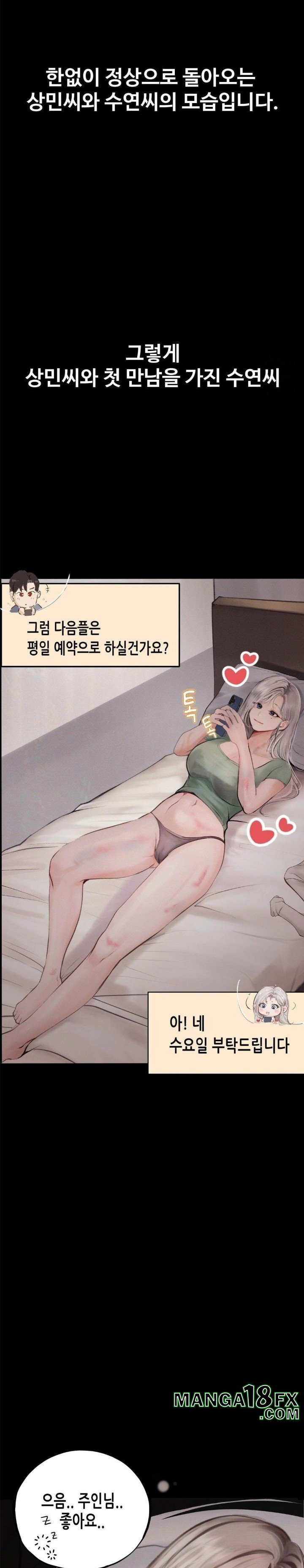 Observation Diary Raw Chapter 19 image 26