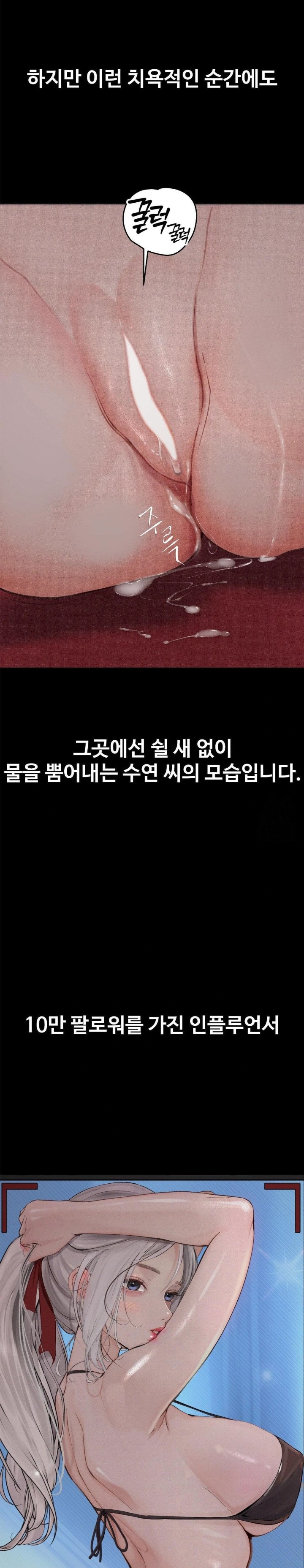 Observation Diary Raw Chapter 19 image 5