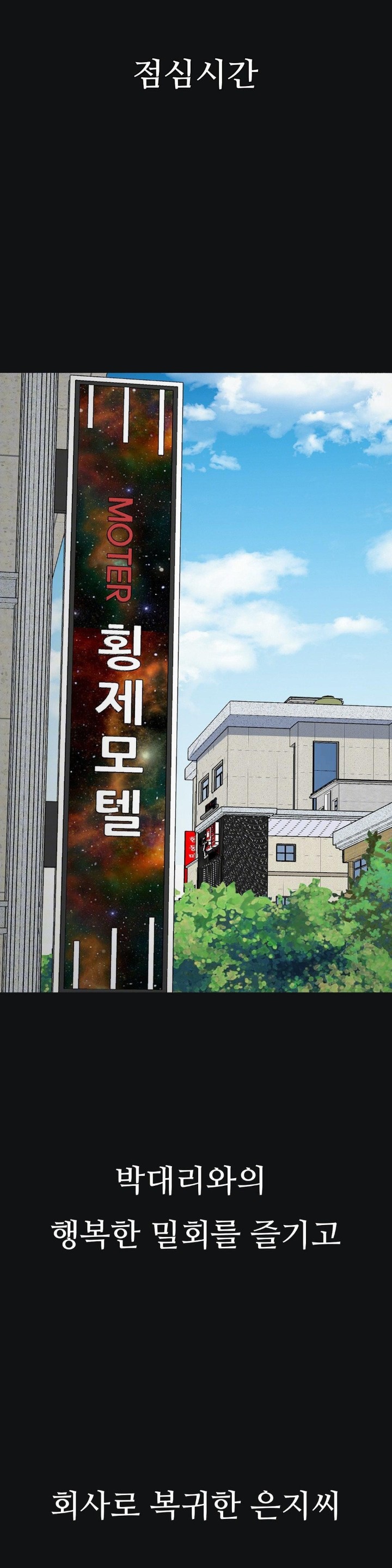 Observation Diary Raw Chapter 2 image 9