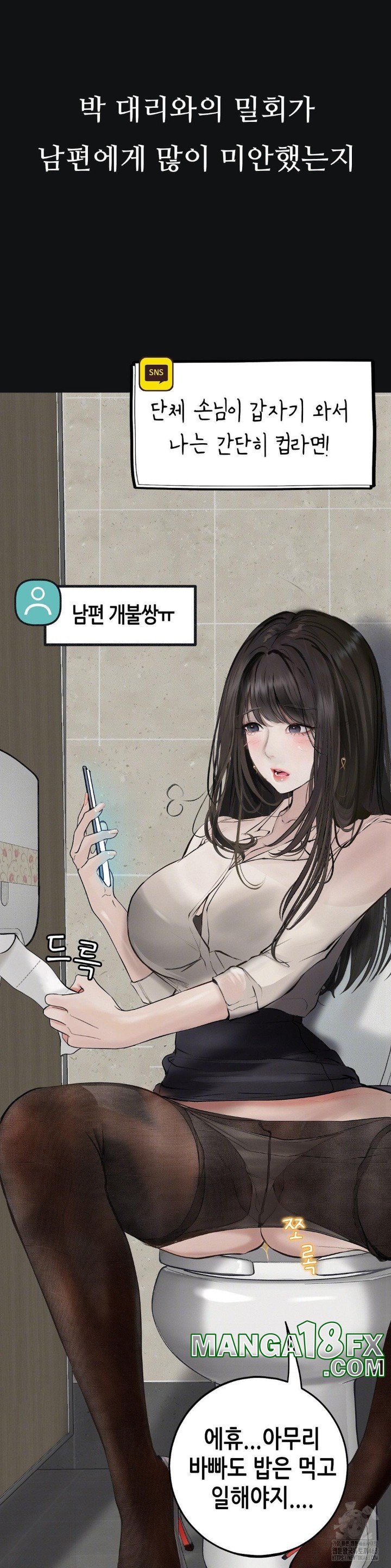 Observation Diary Raw Chapter 2 image 12