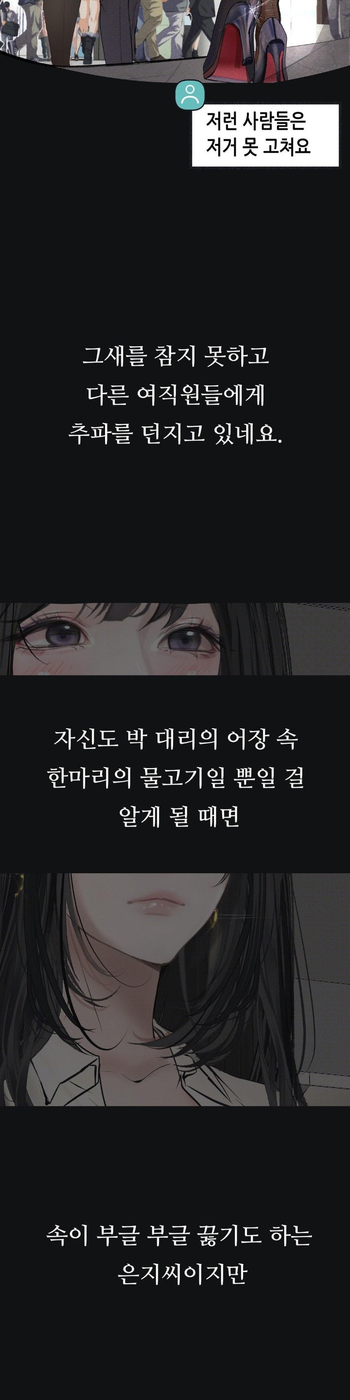 Observation Diary Raw Chapter 2 image 15