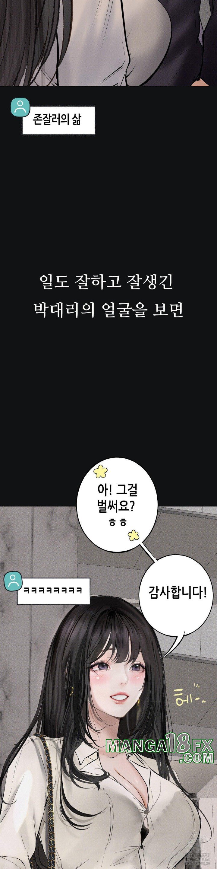 Observation Diary Raw Chapter 2 image 17