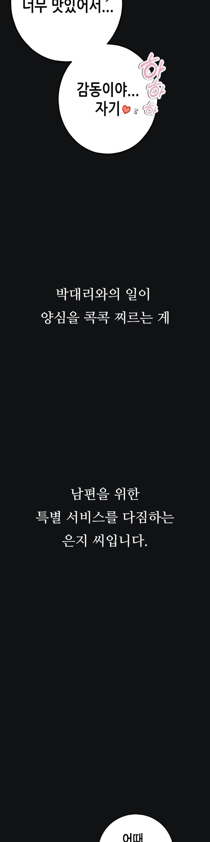 Observation Diary Raw Chapter 2 image 27