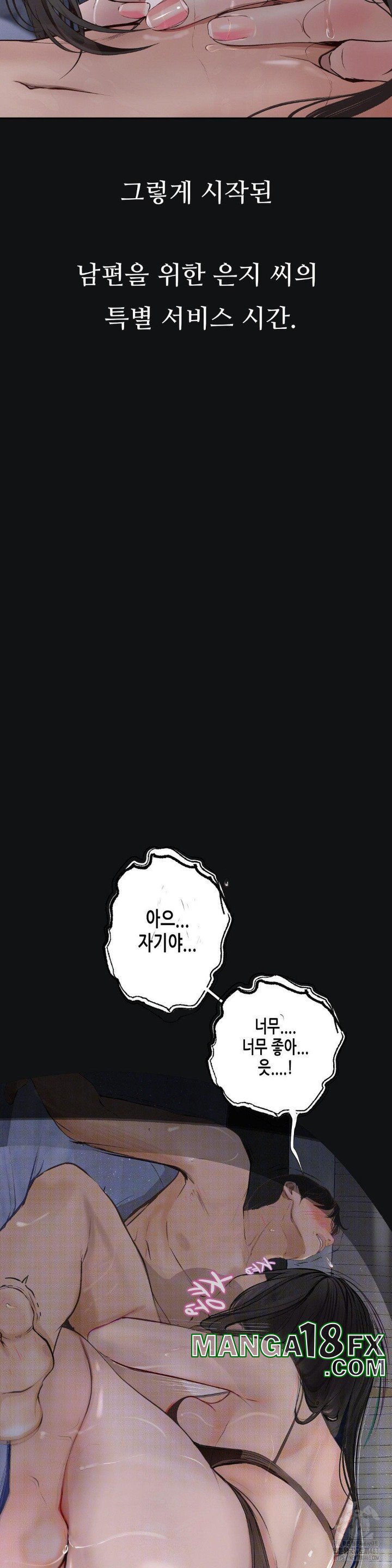 Observation Diary Raw Chapter 2 image 30