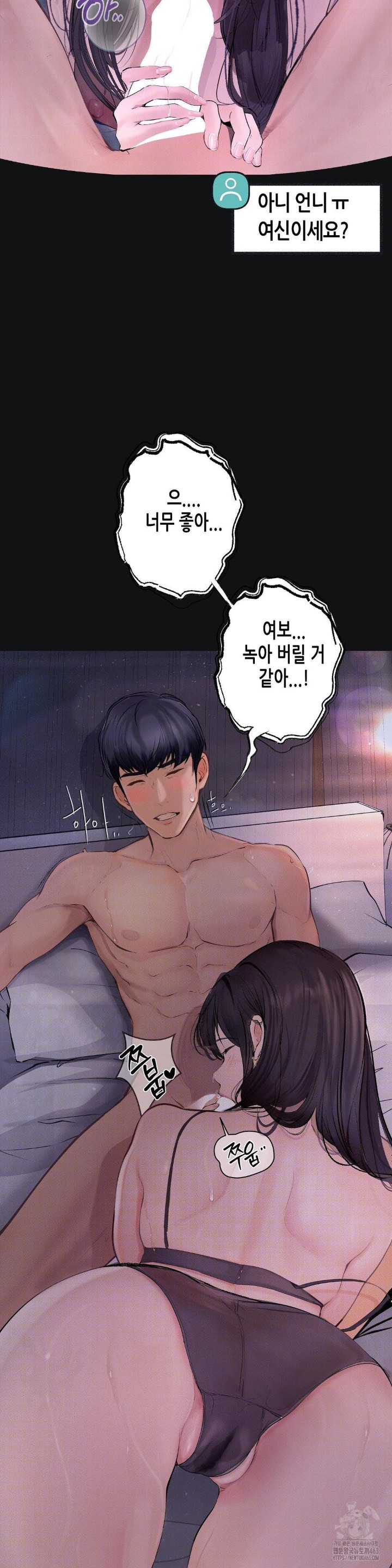 Observation Diary Raw Chapter 2 image 32