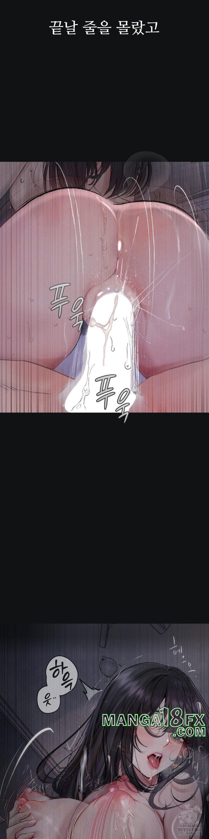 Observation Diary Raw Chapter 2 image 34