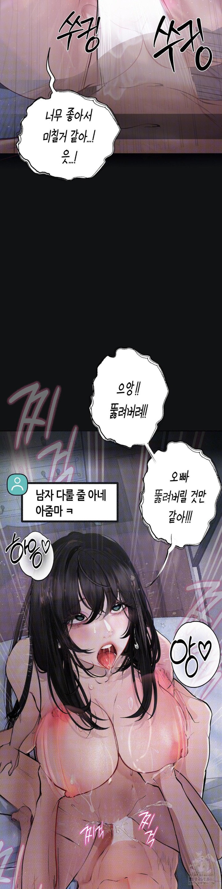 Observation Diary Raw Chapter 2 image 36
