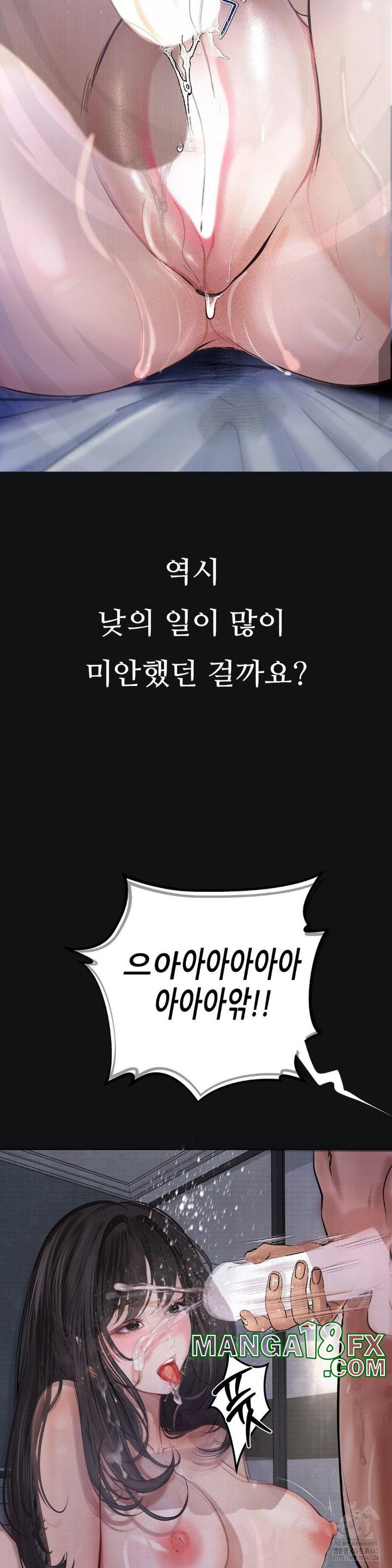 Observation Diary Raw Chapter 2 image 45