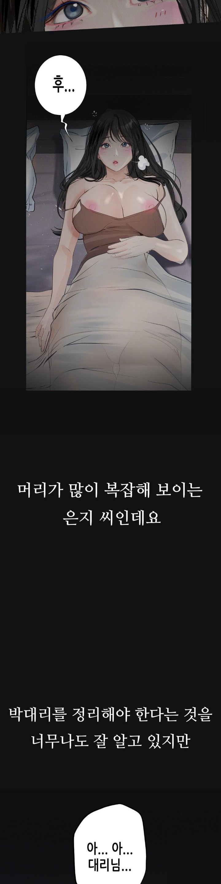 Observation Diary Raw Chapter 2 image 52