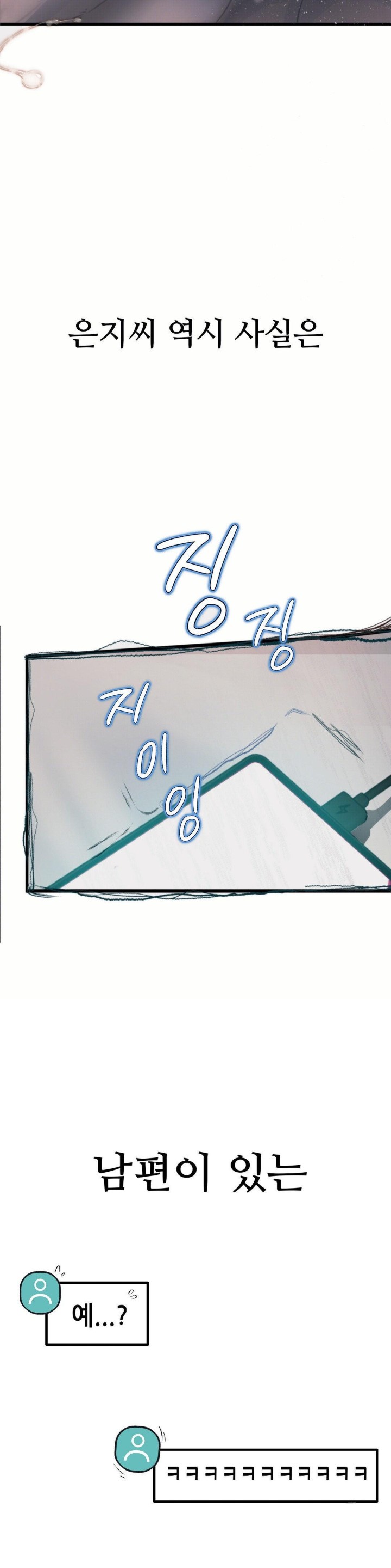 Observation Diary Raw Chapter 2 image 5