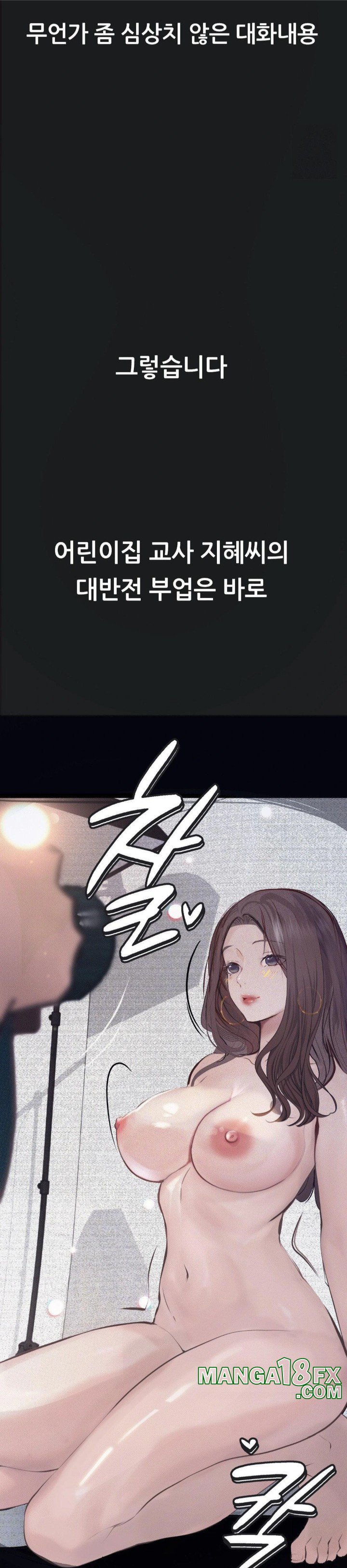 Observation Diary Raw Chapter 20 image 9