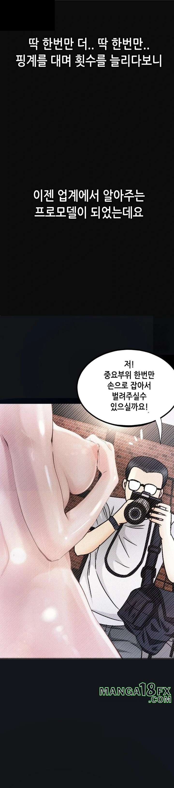 Observation Diary Raw Chapter 20 image 15