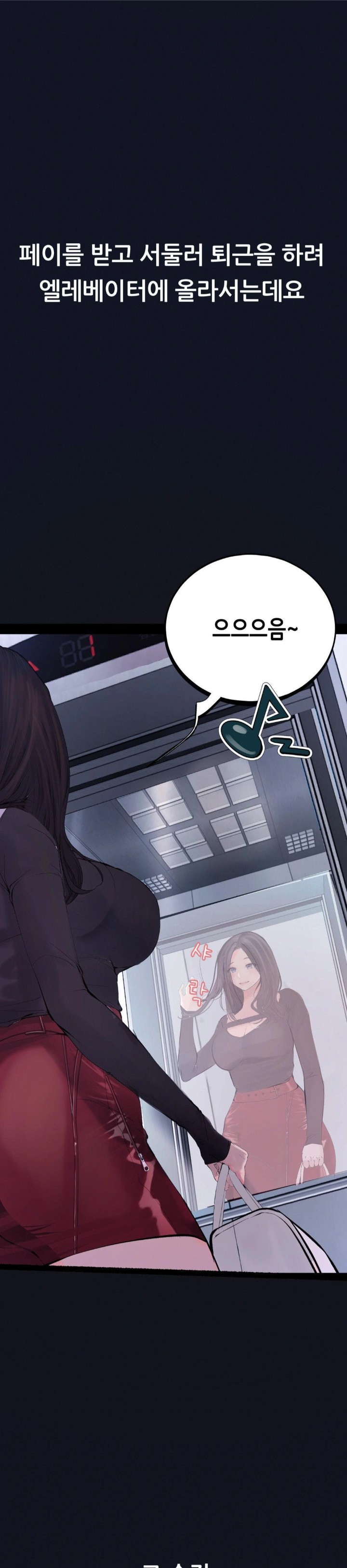 Observation Diary Raw Chapter 20 image 23