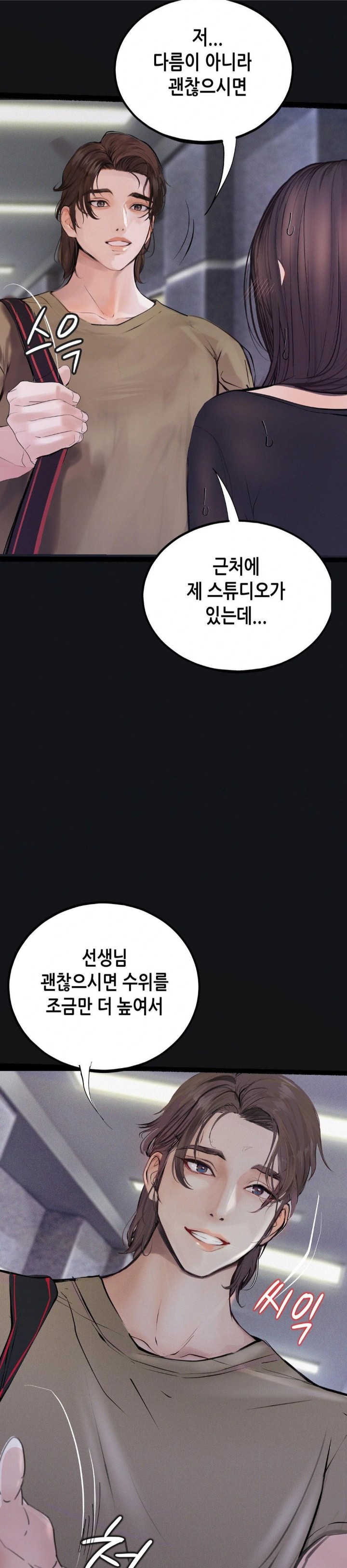 Observation Diary Raw Chapter 20 image 27