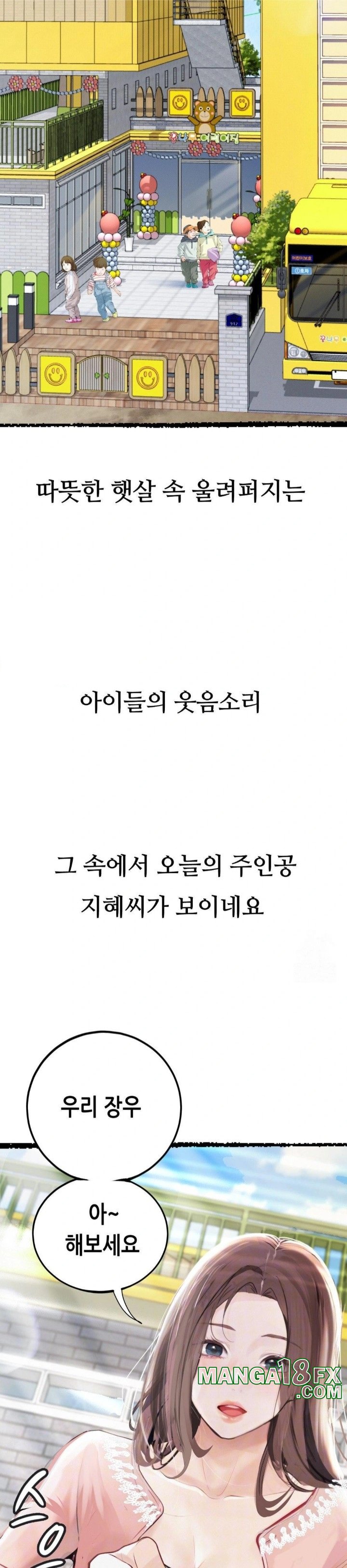 Observation Diary Raw Chapter 20 image 3