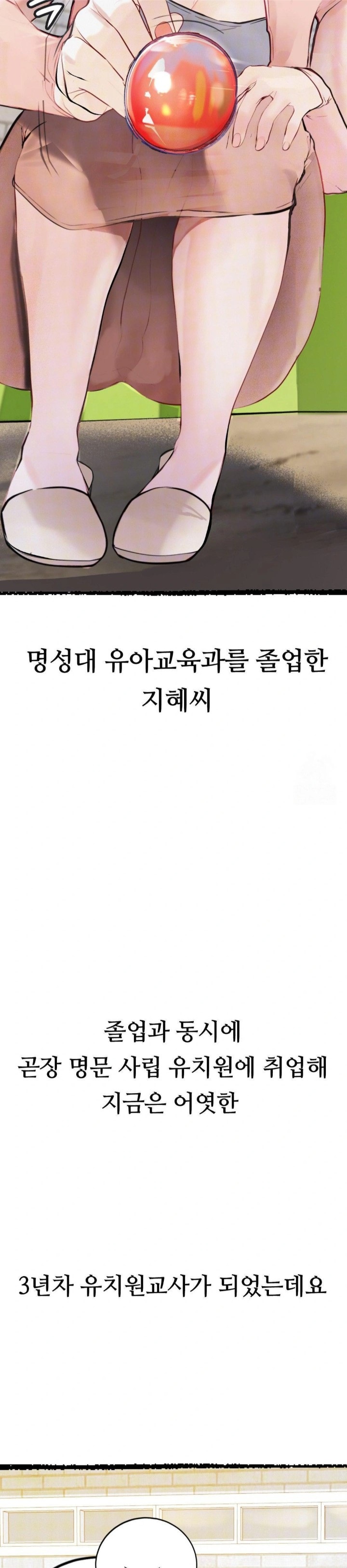 Observation Diary Raw Chapter 20 image 4
