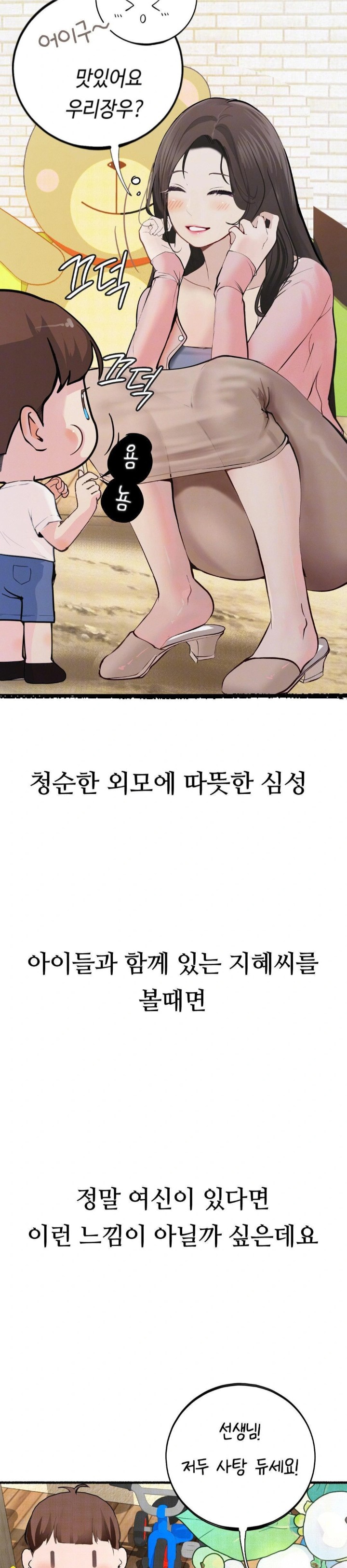 Observation Diary Raw Chapter 20 image 5