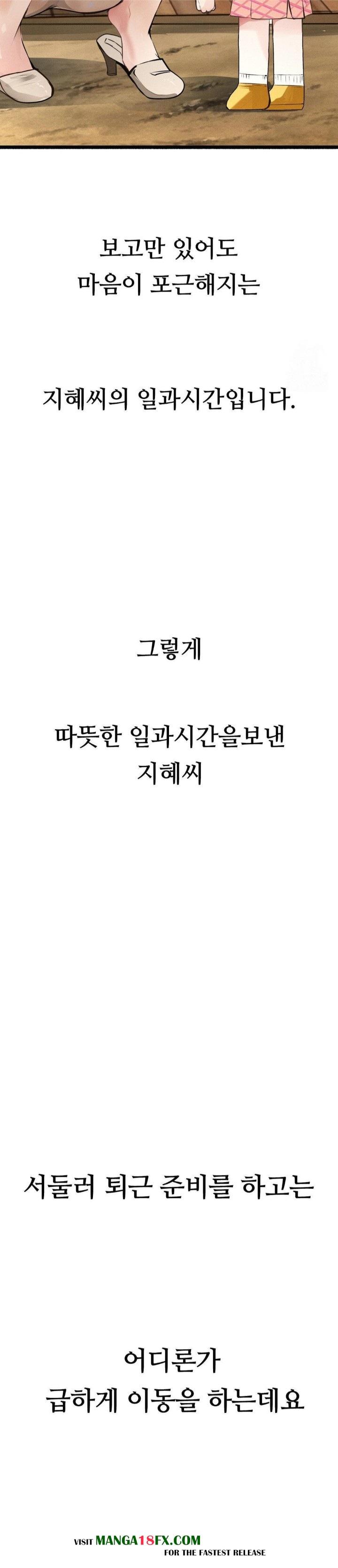 Observation Diary Raw Chapter 20 image 7