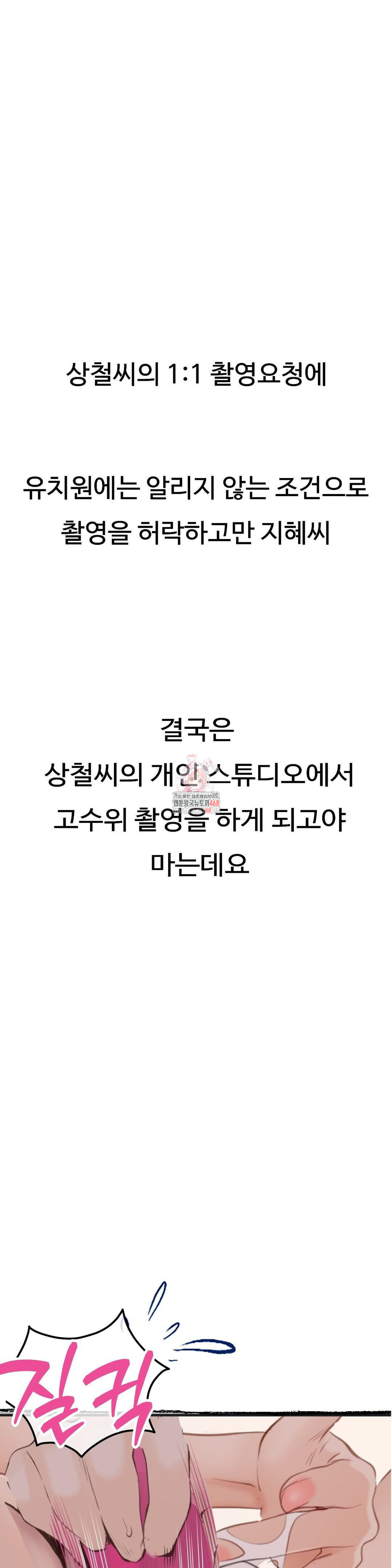 Observation Diary Raw Chapter 21 image 0