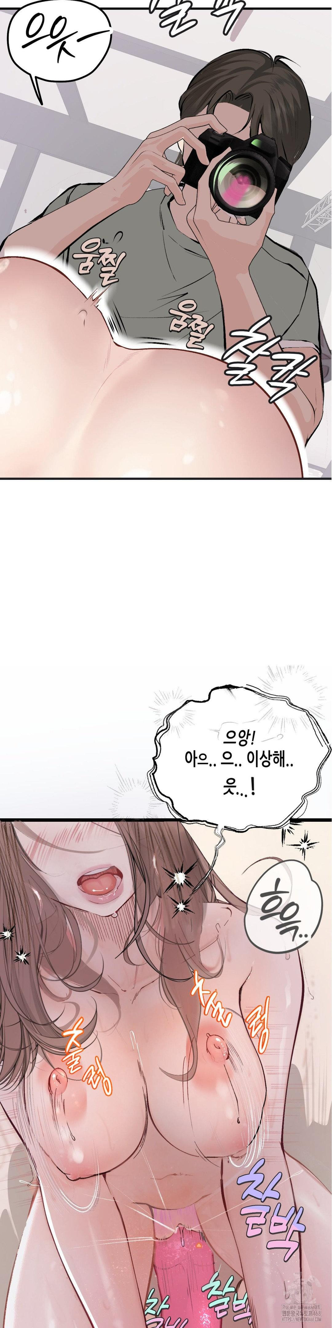 Observation Diary Raw Chapter 21 image 10