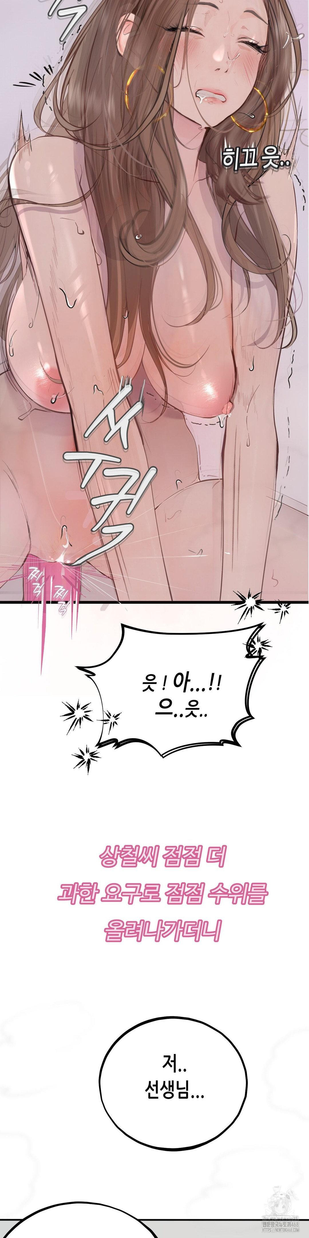 Observation Diary Raw Chapter 21 image 12