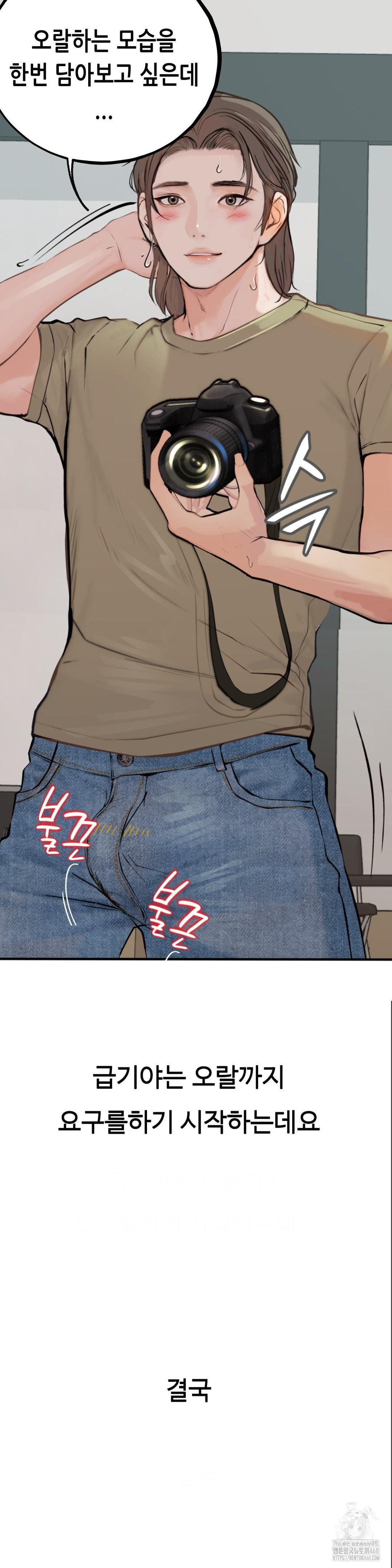 Observation Diary Raw Chapter 21 image 13