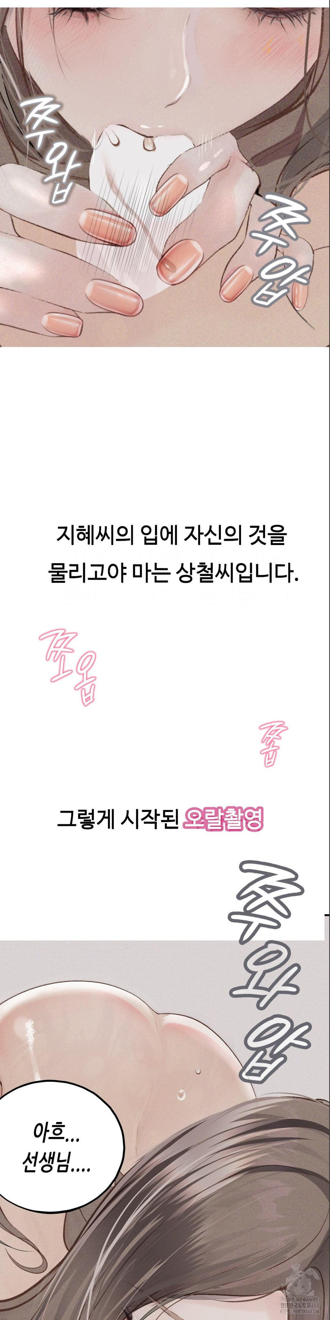 Observation Diary Raw Chapter 21 image 14