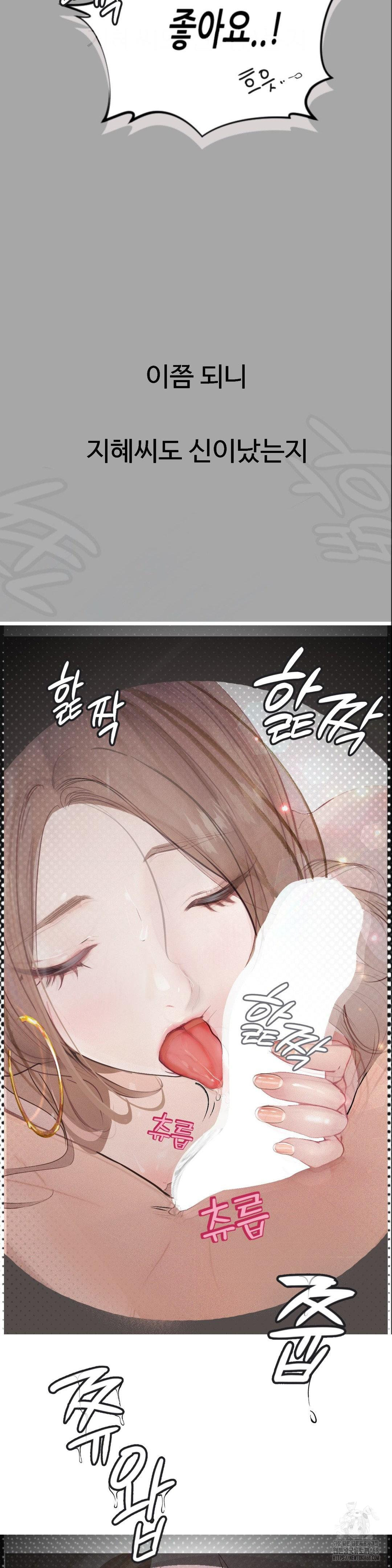 Observation Diary Raw Chapter 21 image 16