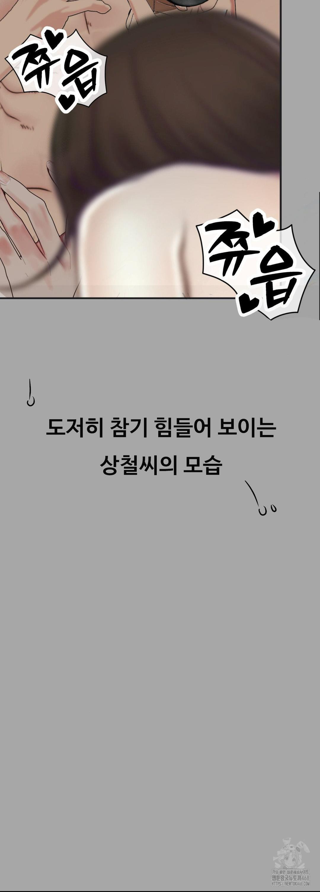 Observation Diary Raw Chapter 21 image 18