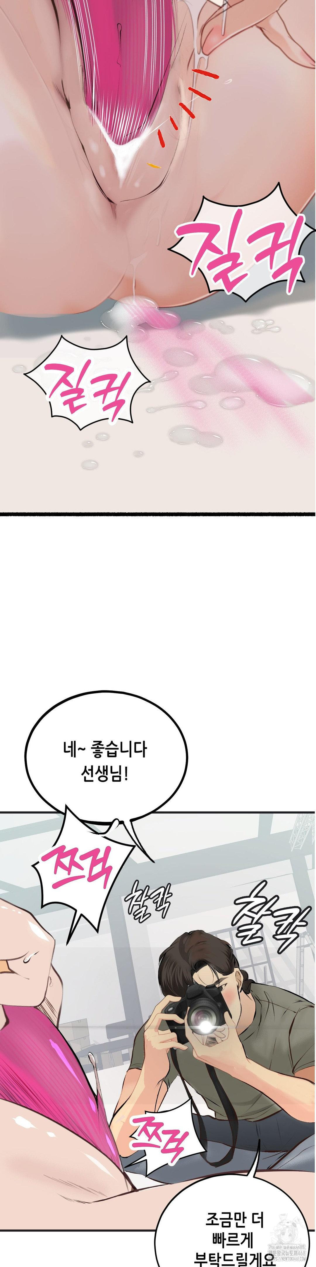 Observation Diary Raw Chapter 21 image 1