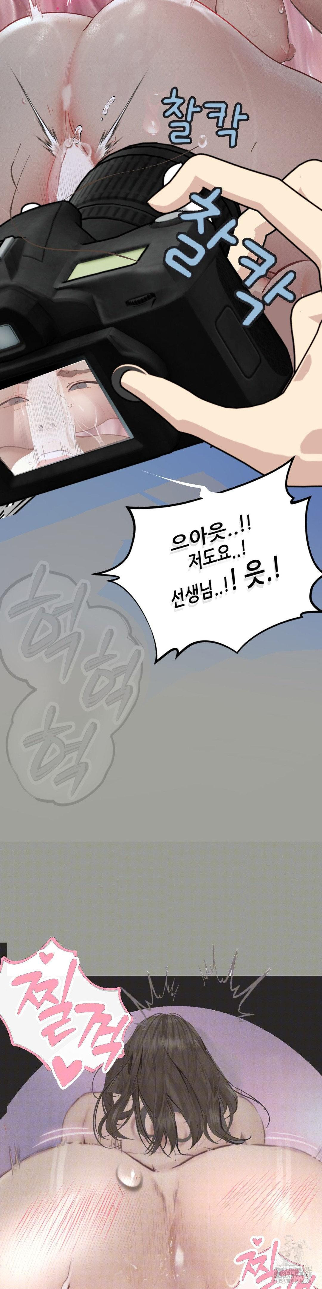 Observation Diary Raw Chapter 21 image 24