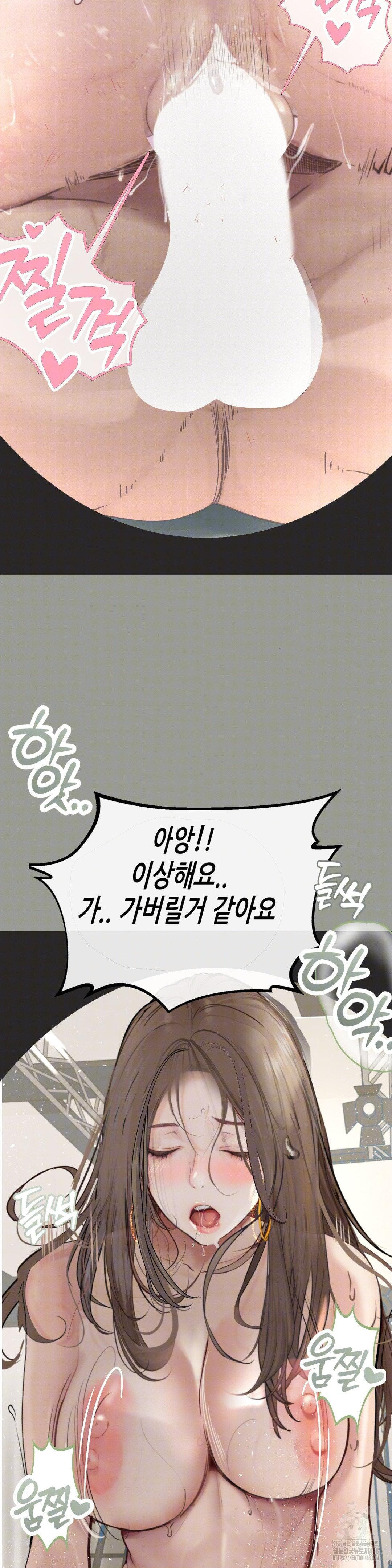 Observation Diary Raw Chapter 21 image 25