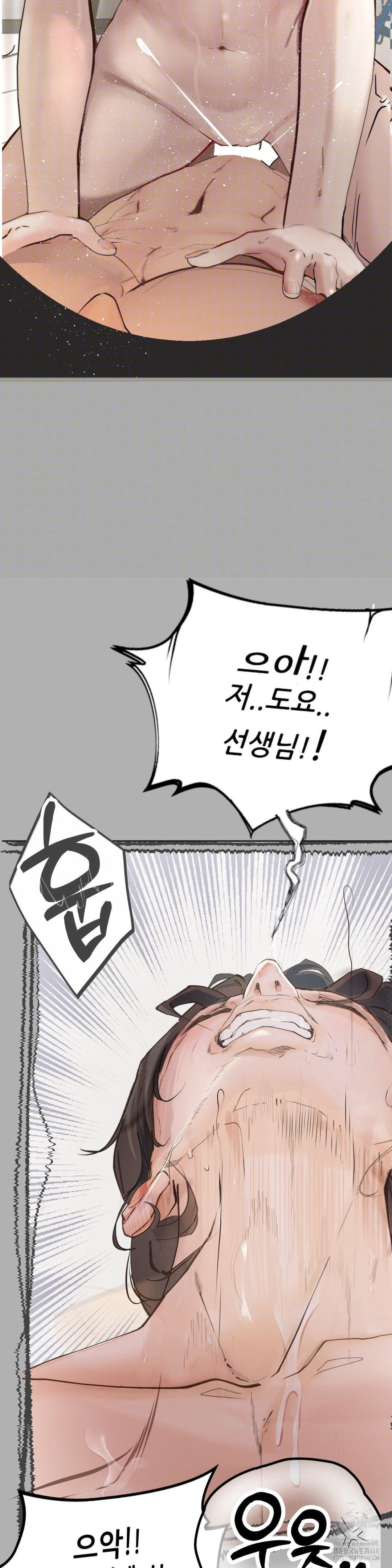 Observation Diary Raw Chapter 21 image 26