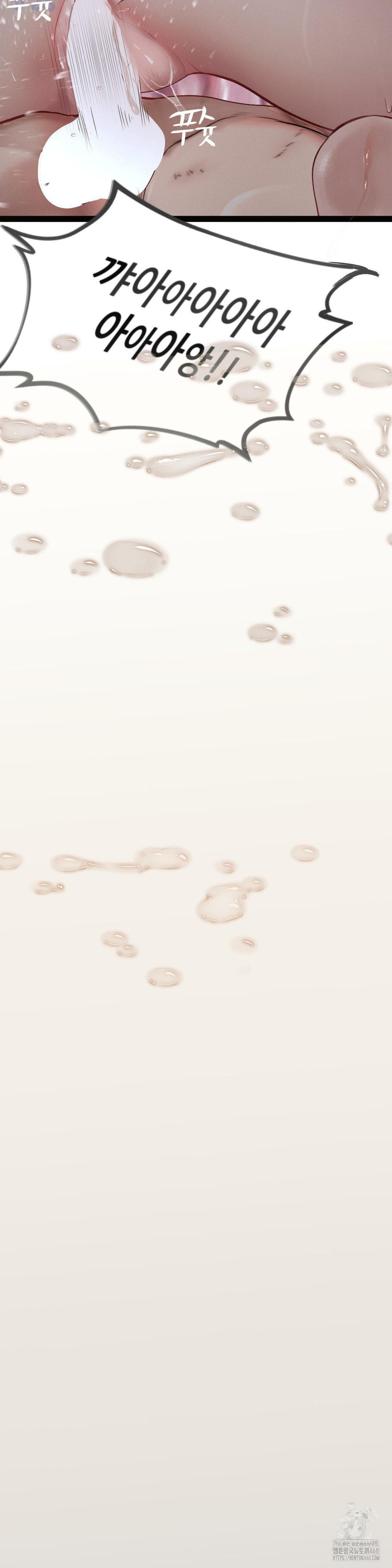 Observation Diary Raw Chapter 21 image 29