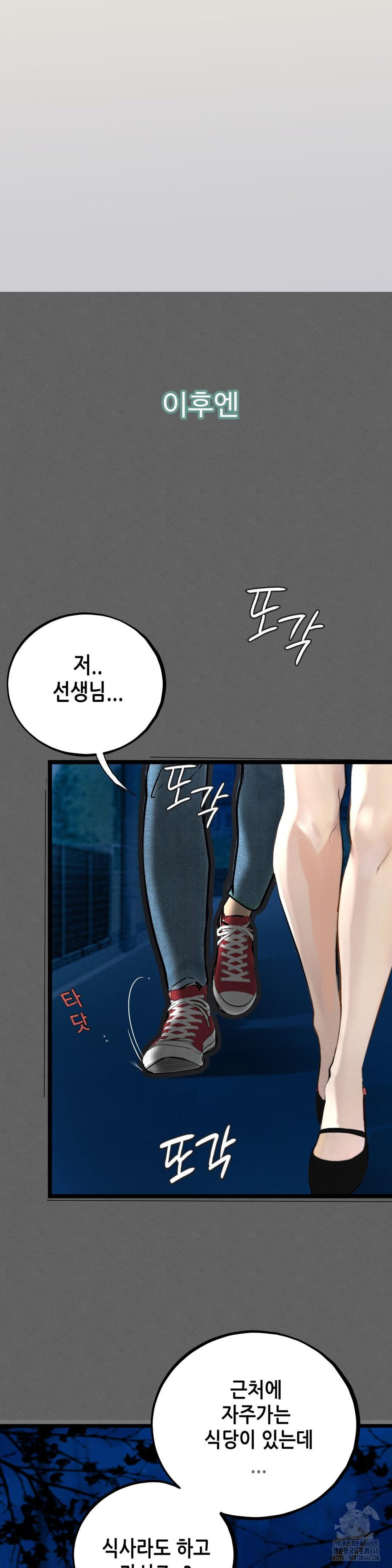 Observation Diary Raw Chapter 21 image 30