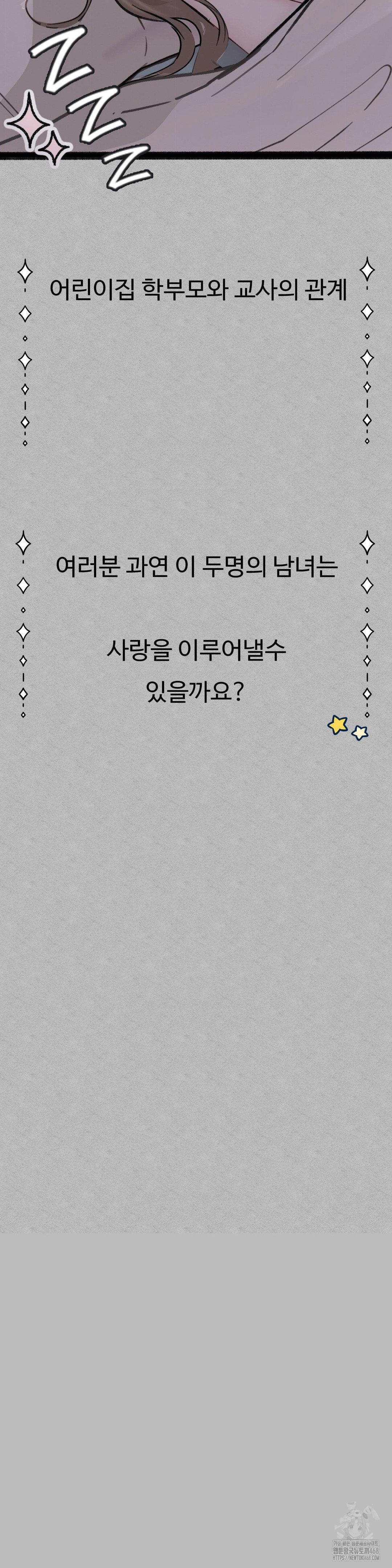 Observation Diary Raw Chapter 21 image 35