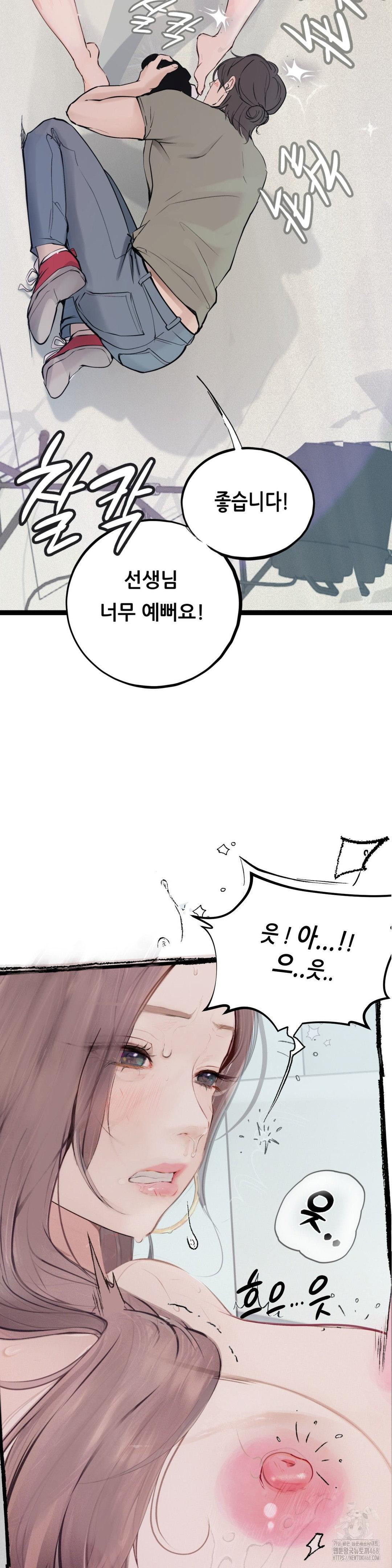 Observation Diary Raw Chapter 21 image 5