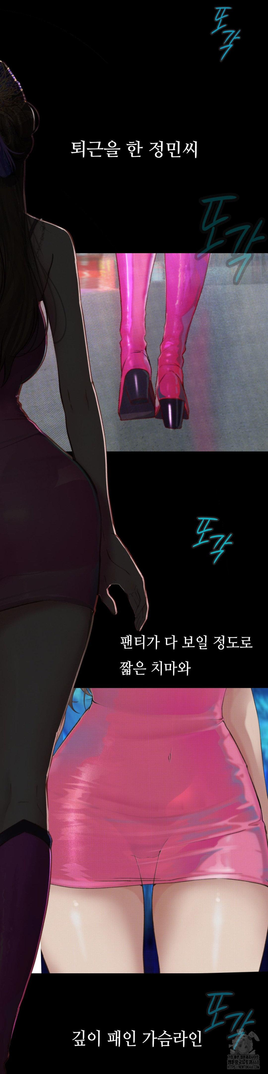 Observation Diary Raw Chapter 22 image 10