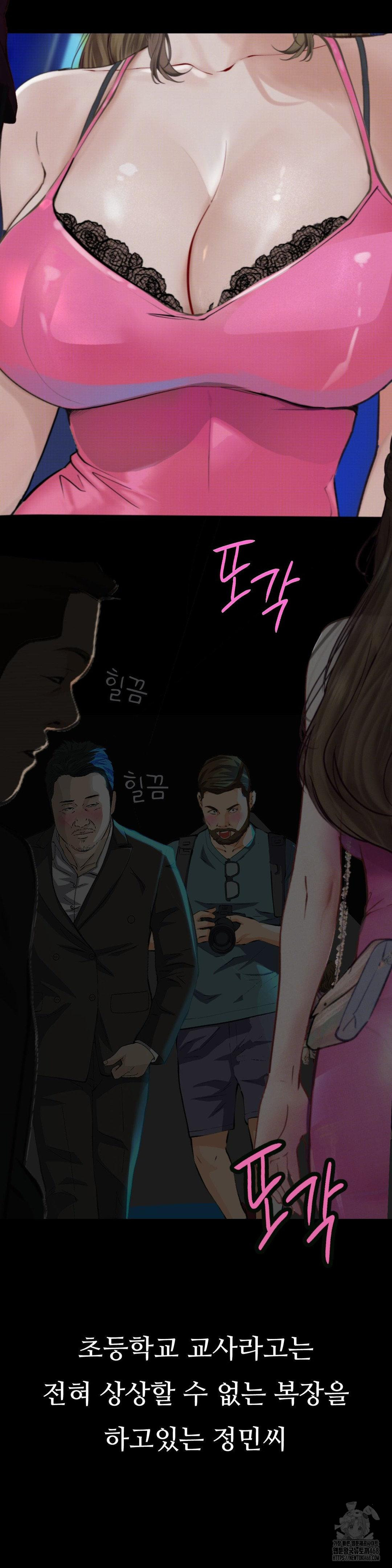 Observation Diary Raw Chapter 22 image 11