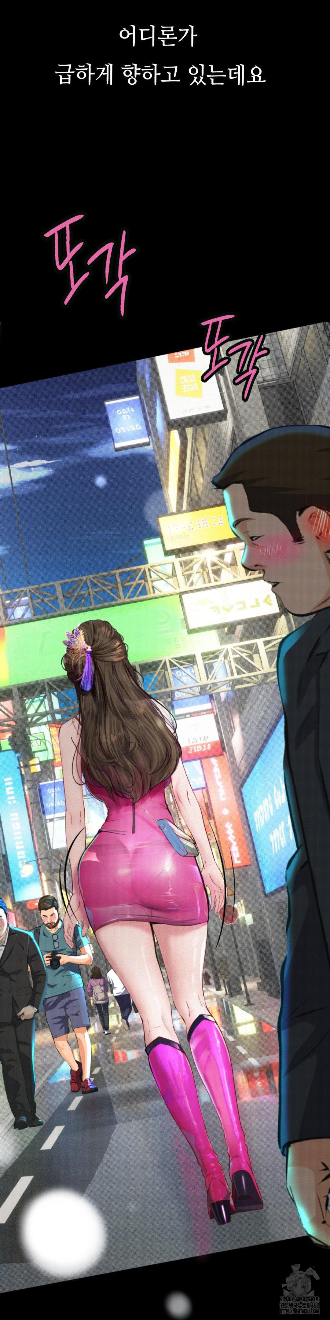 Observation Diary Raw Chapter 22 image 12