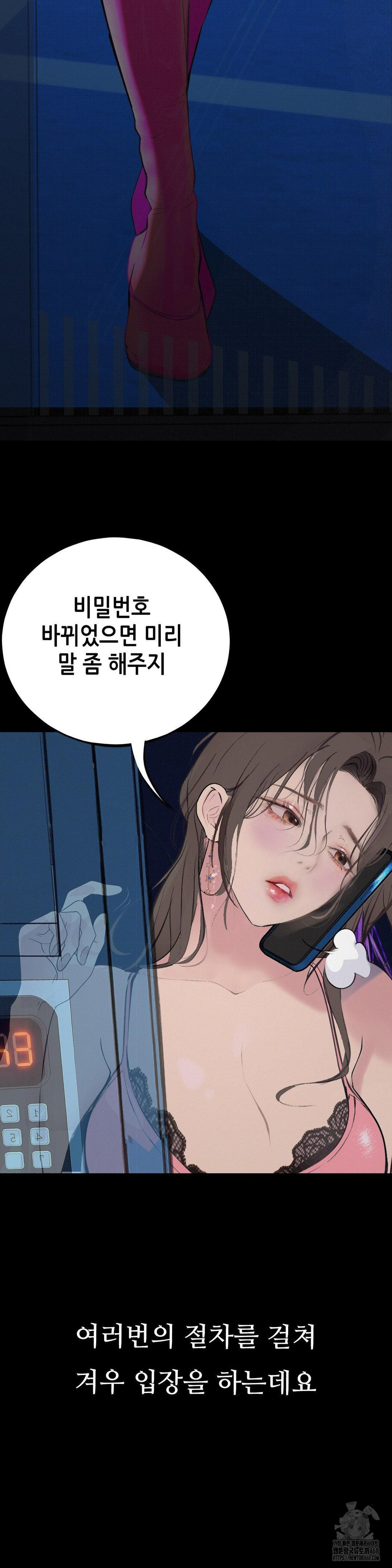 Observation Diary Raw Chapter 22 image 16