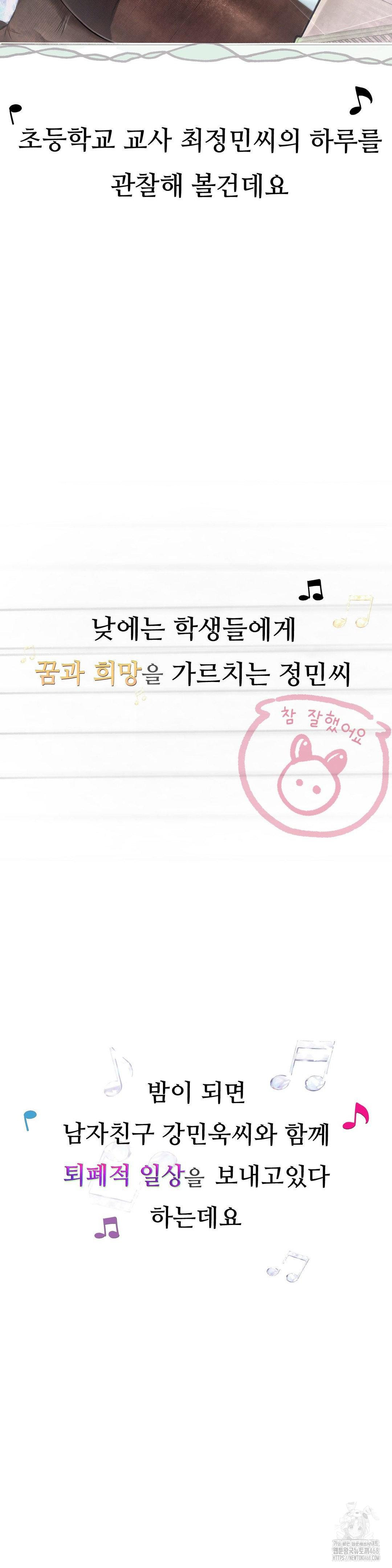 Observation Diary Raw Chapter 22 image 1