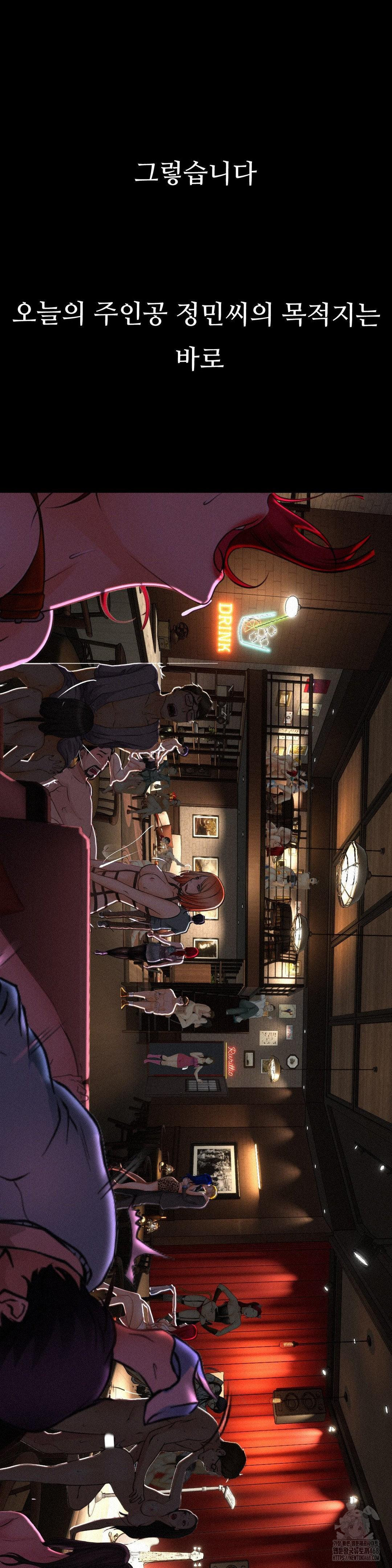 Observation Diary Raw Chapter 22 image 19