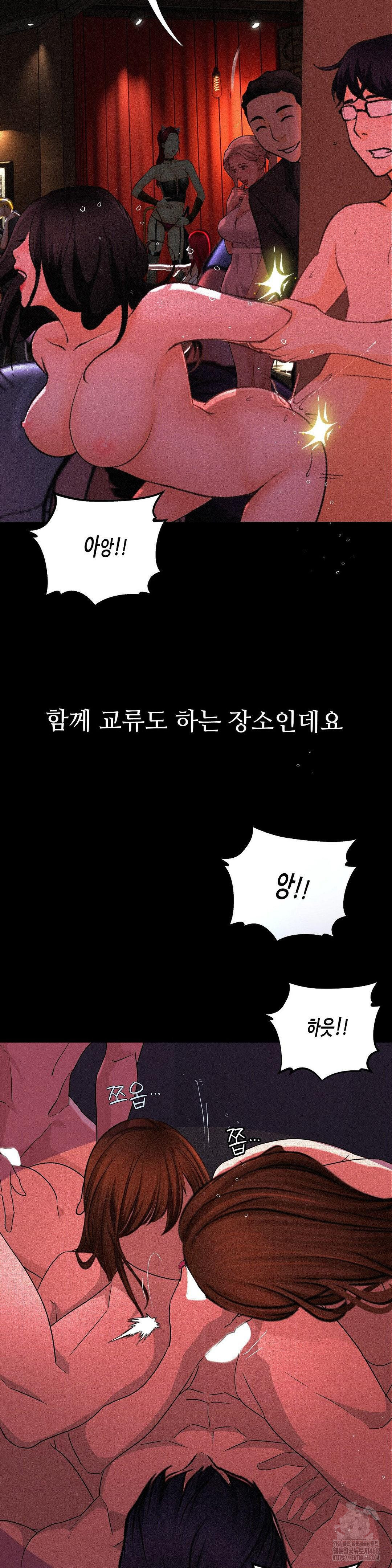 Observation Diary Raw Chapter 22 image 22