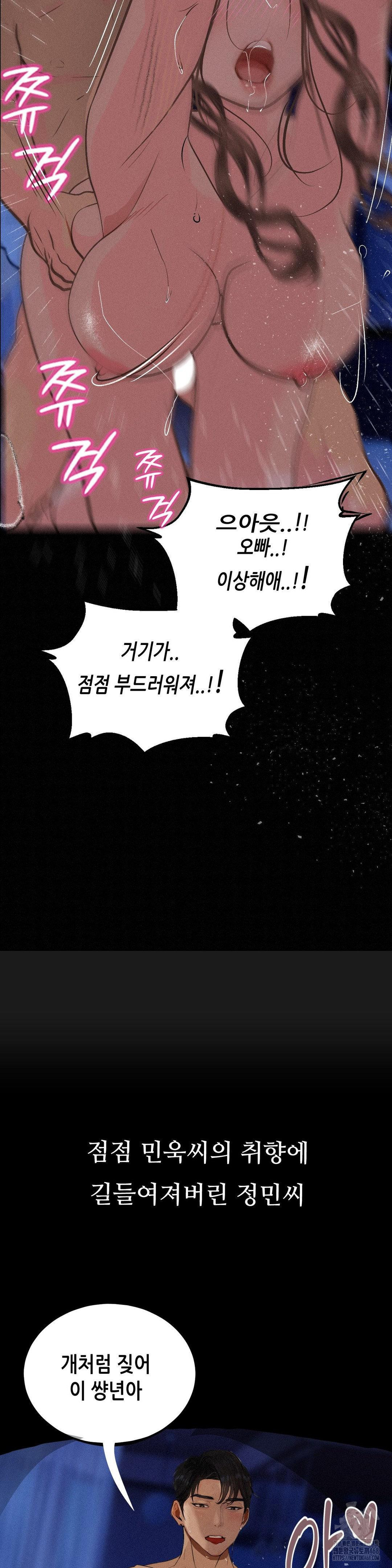 Observation Diary Raw Chapter 22 image 26
